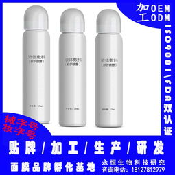 医用补水保湿面膜加工面膜oem加工面膜加工厂面膜代加工化妆品oem厂家