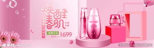 化妆品海报设计图 psd分层素材 psd分层素材