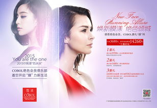 化妆品 产品广告