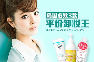 banner图 美妆化妆品类