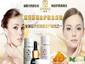 瑾秀新理念护肤生活馆 化妆品加盟与装修图解析